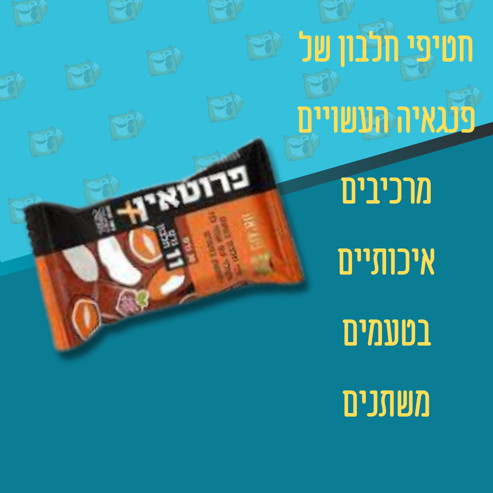 קראנץ’י - Crunchy