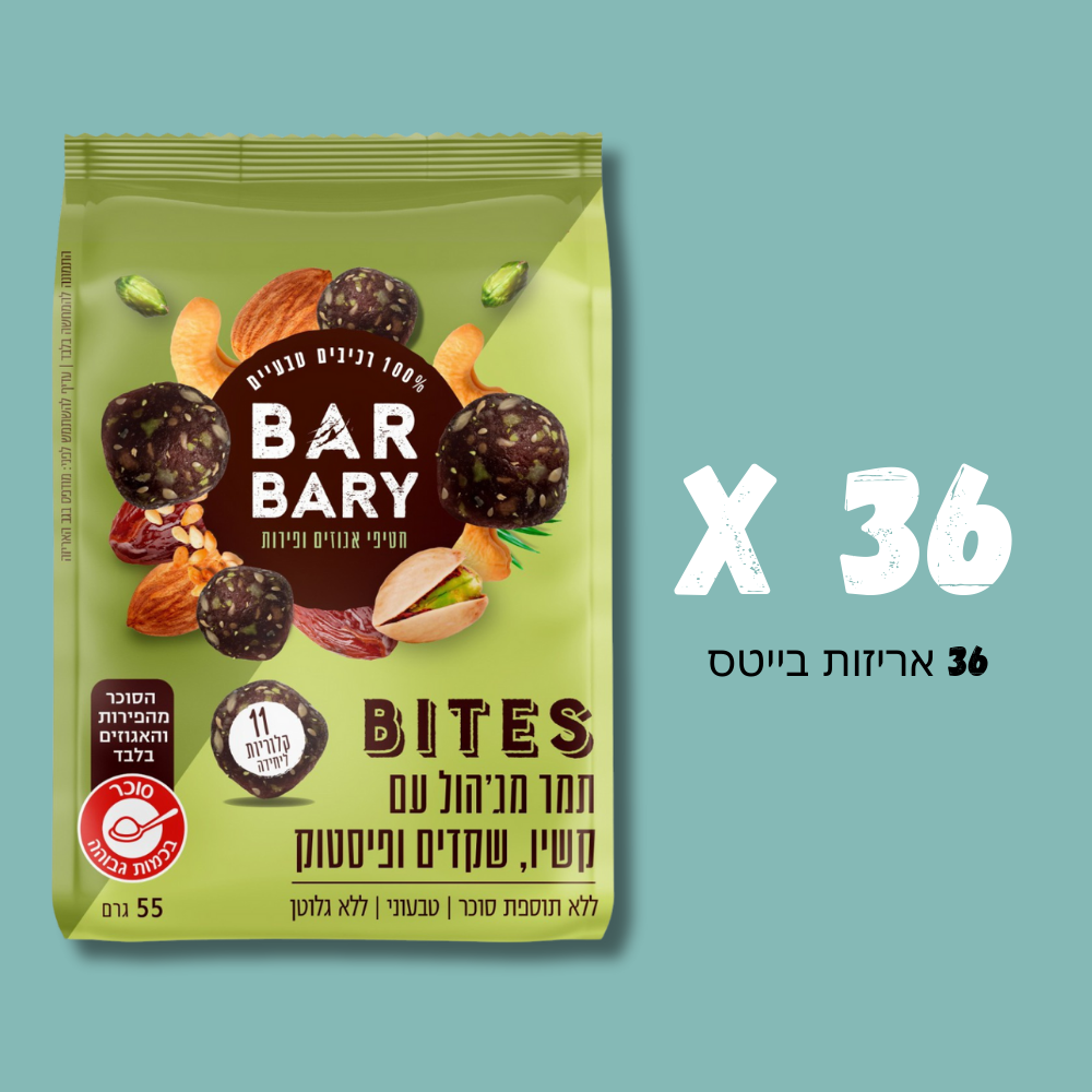 תמר מג׳הול עם קשיו שקדים ופיסטוק