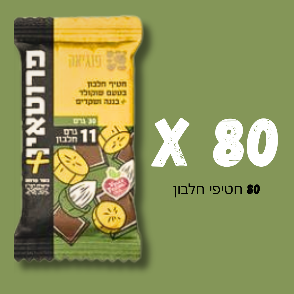 פרוטאין+ שוקולד עם בננה ושקדים