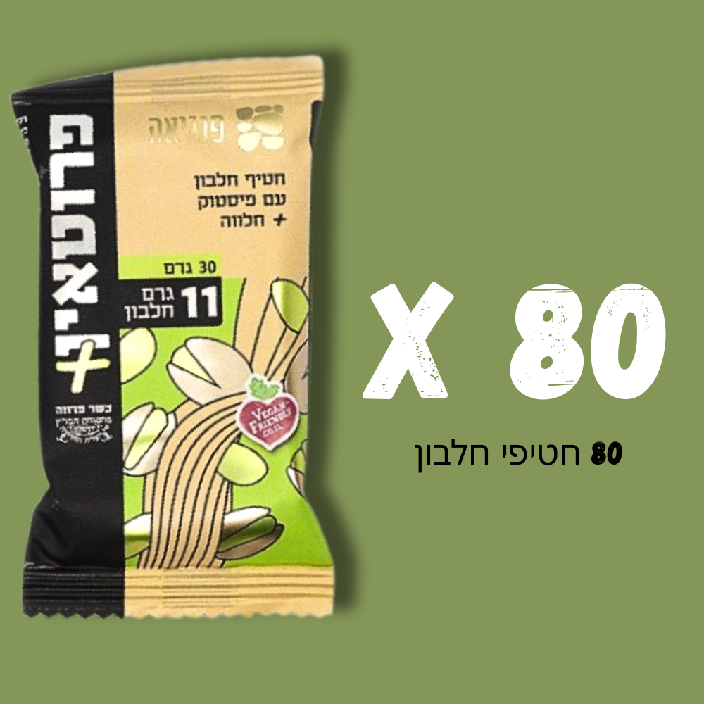 פרוטאין+ שוקולד עם פיסטוק וחלווה