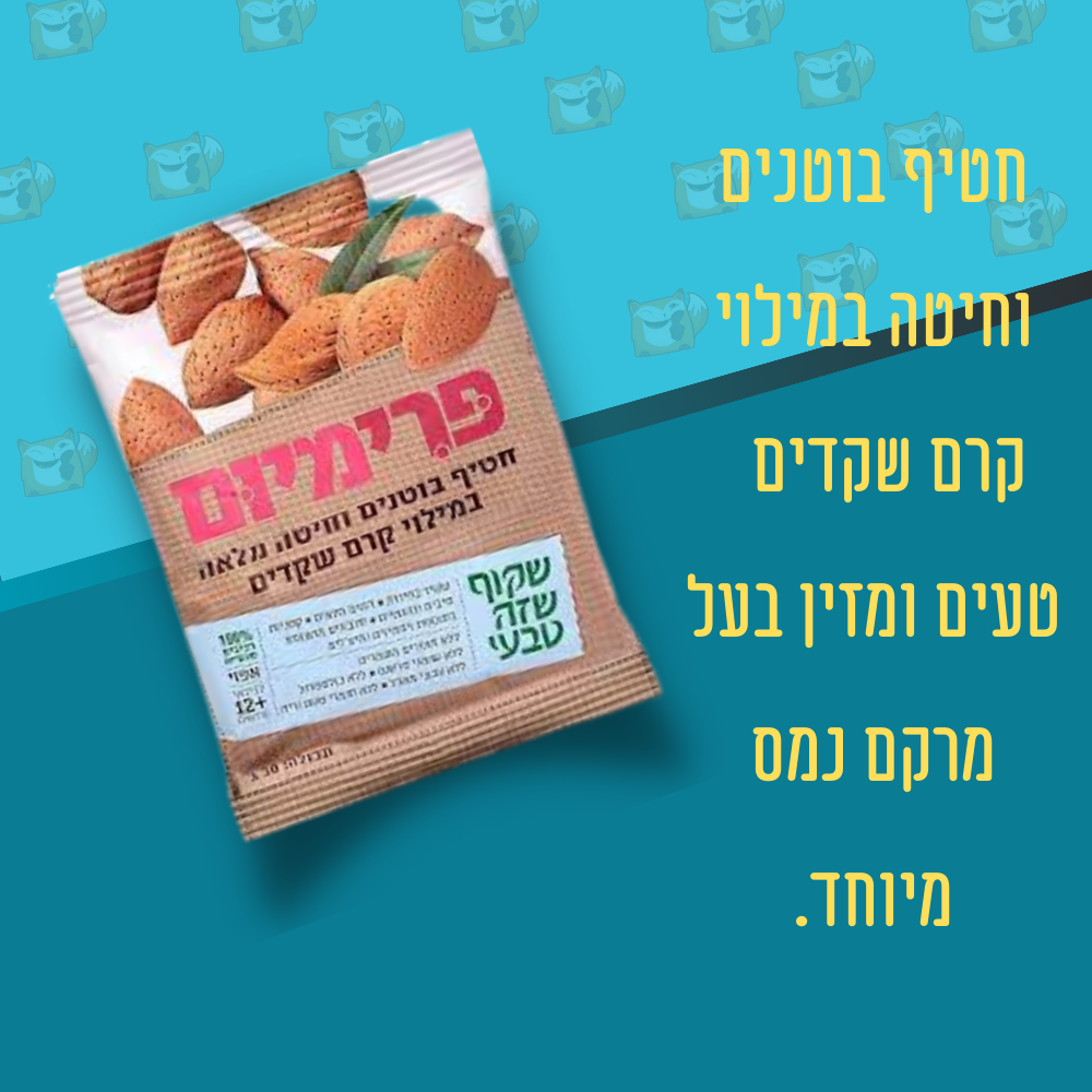 קראנץ’י - Crunchy