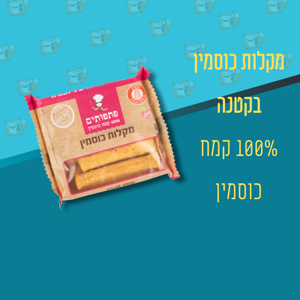 קראנץ’י - Crunchy