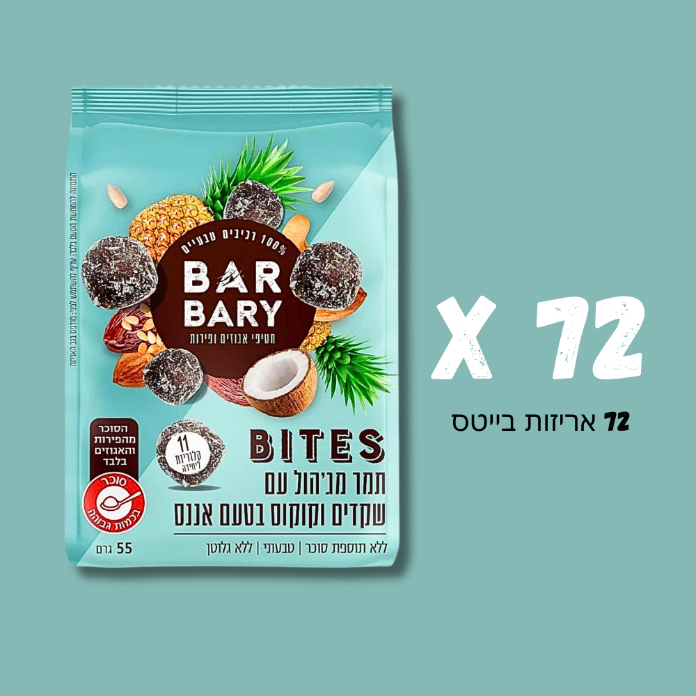 תמר מג׳הול עם שקדים וקוקוס בטעם אננס